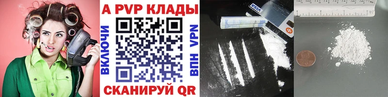 наркошоп Юрга Alpha-PVP мука