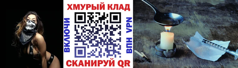 Героин афганец  закладки  Юрга 