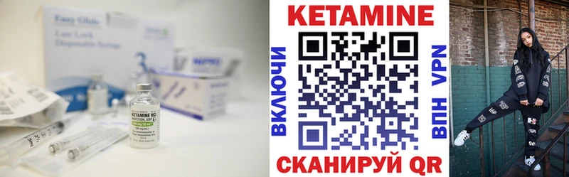 КЕТАМИН VHQ  Юрга 